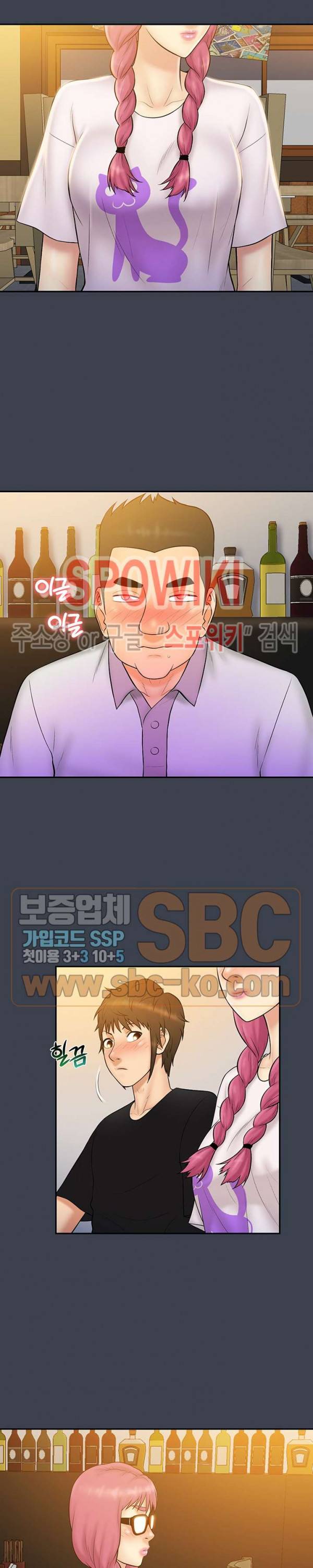 그녀를 찾아줘 28화 5