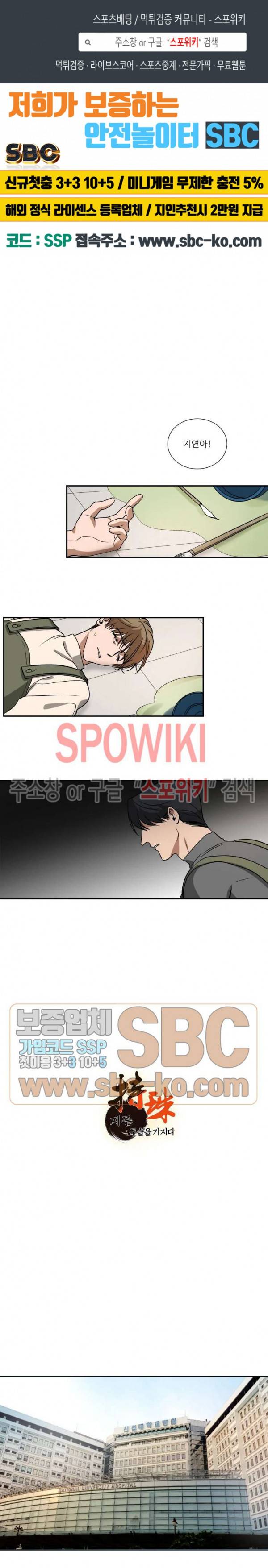 지주 : 구슬을 가지다 외전 9화 1