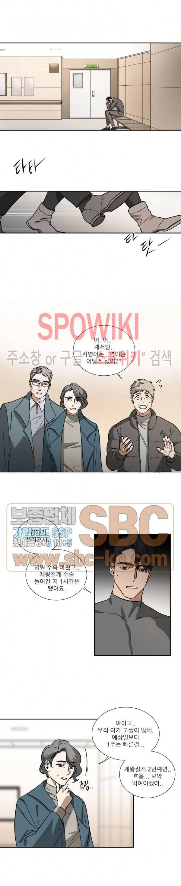 지주 : 구슬을 가지다 외전 9화 2