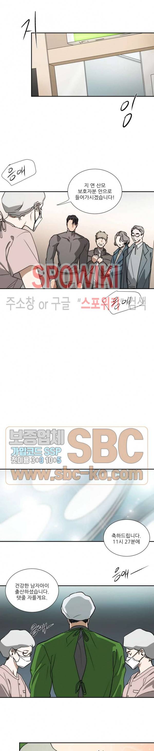 지주 : 구슬을 가지다 외전 9화 3