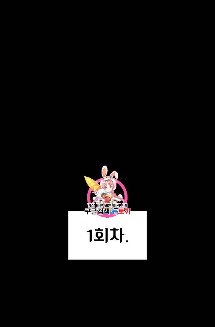 FFF급 관심용사 41화 1