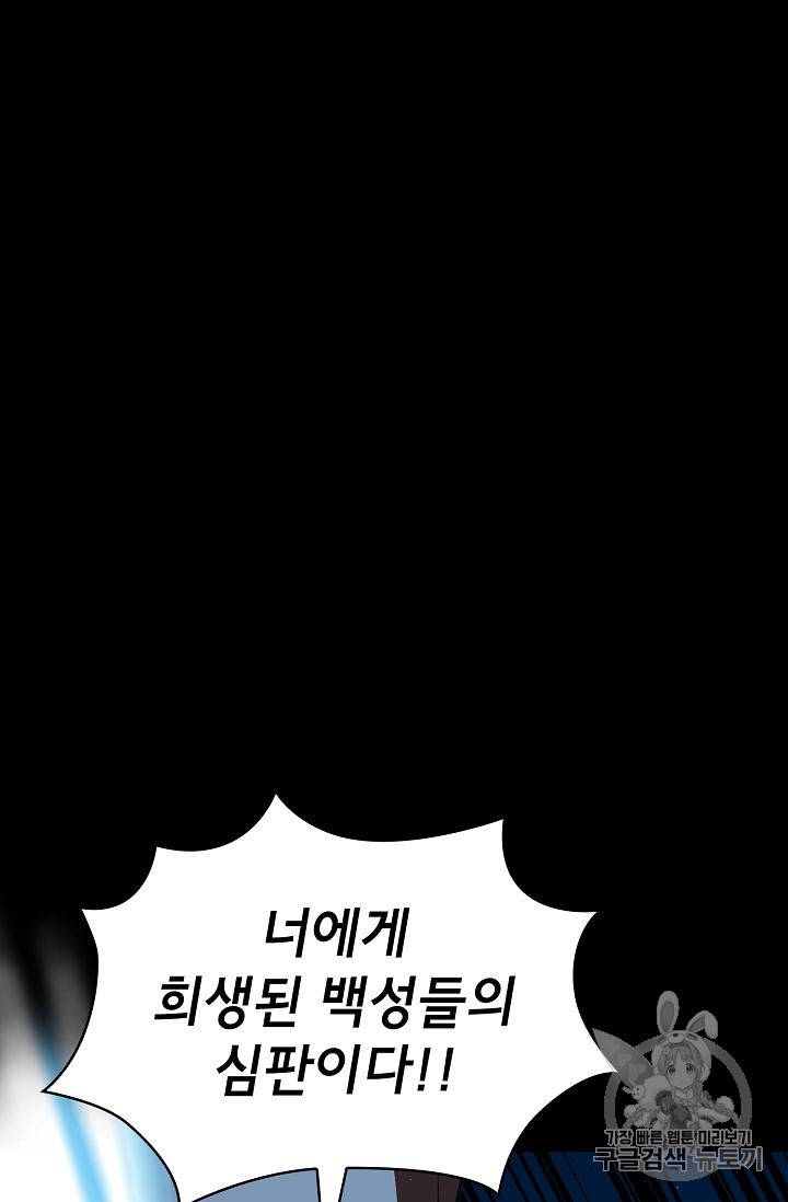 FFF급 관심용사 41화 2