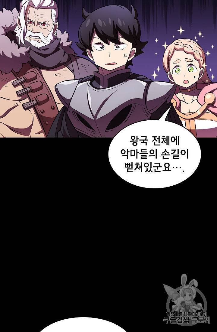 FFF급 관심용사 41화 6