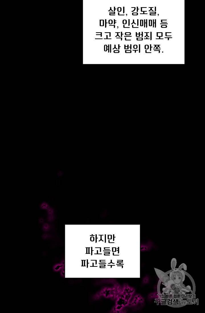 FFF급 관심용사 41화 11