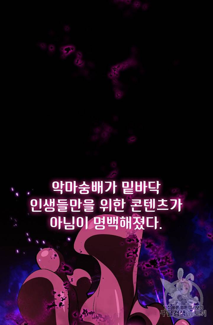 FFF급 관심용사 41화 12