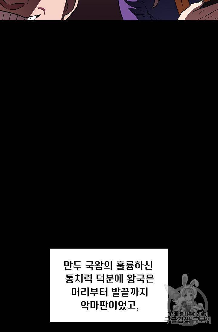 FFF급 관심용사 41화 14