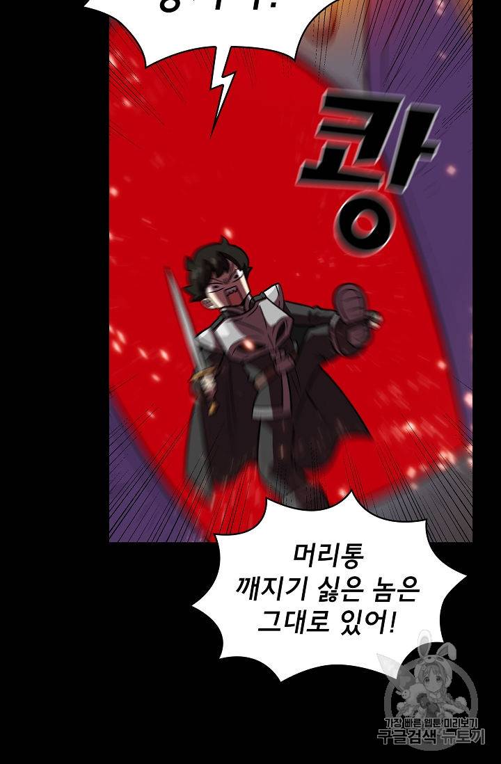 FFF급 관심용사 41화 20