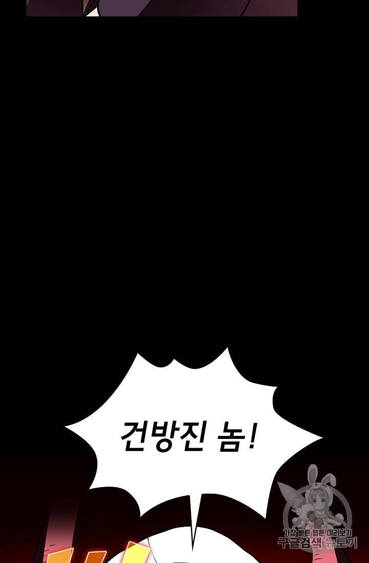 FFF급 관심용사 41화 22