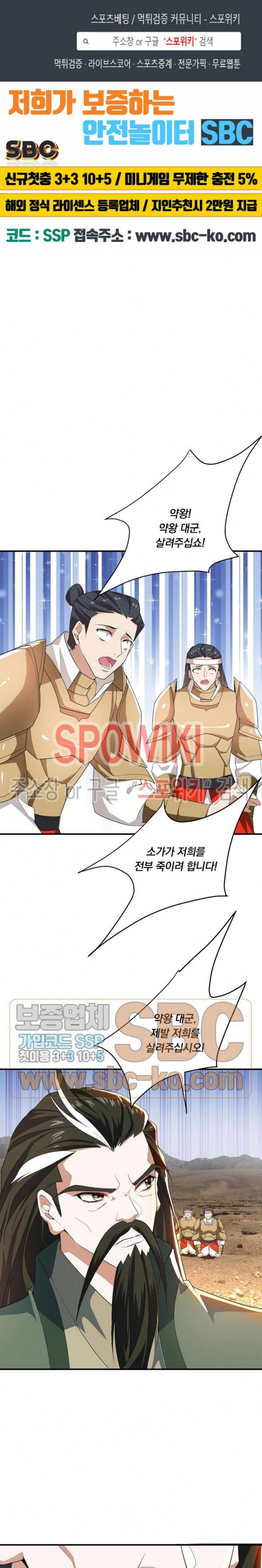 왕이 돌아왔도다 45화 1