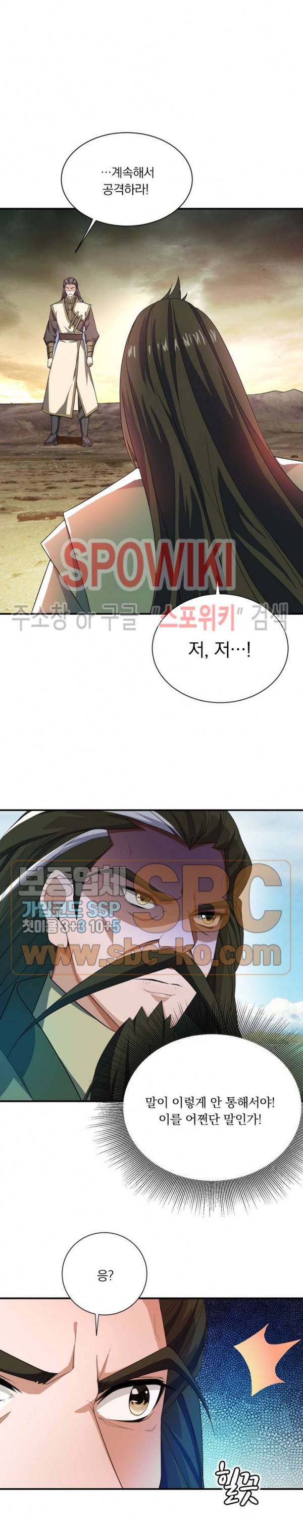 왕이 돌아왔도다 45화 3