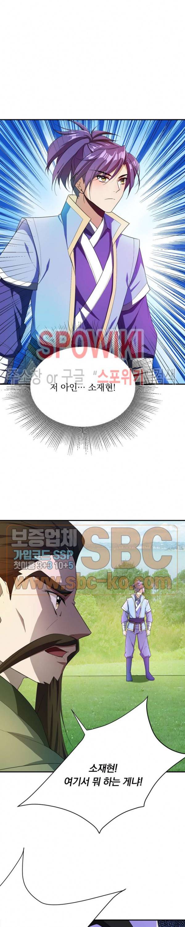 왕이 돌아왔도다 45화 4
