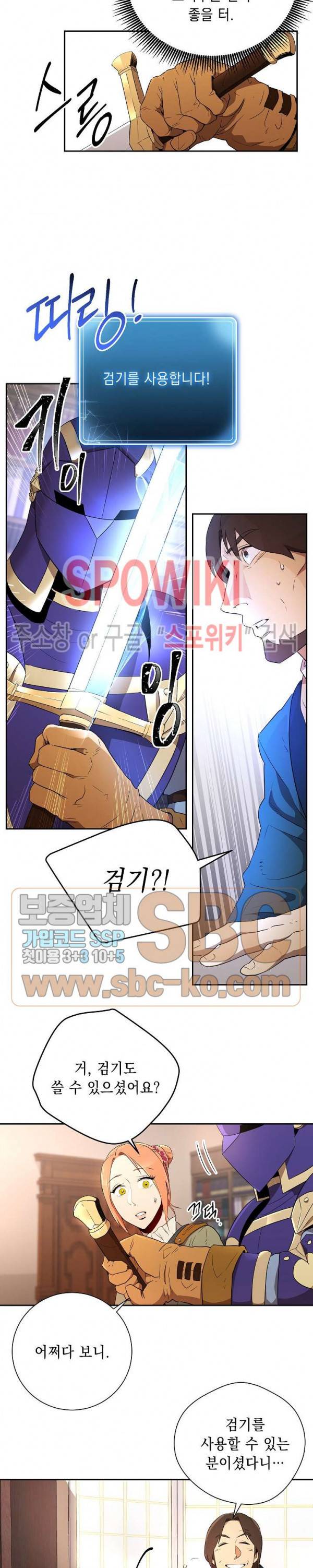 해골병사는 던전을 지키지 못했다 95화 3