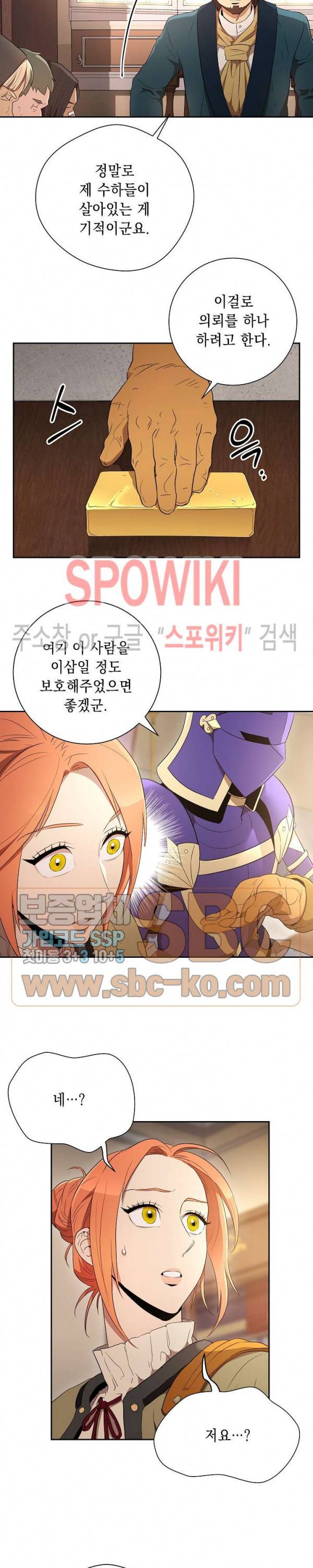 해골병사는 던전을 지키지 못했다 95화 4