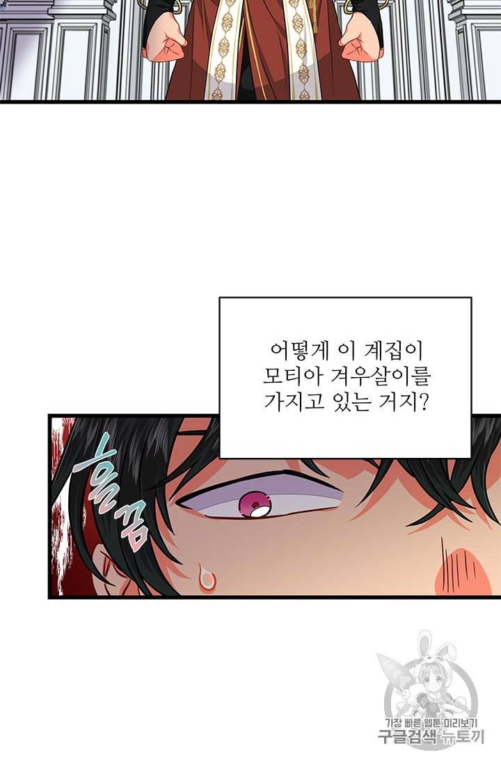 프리실라의 결혼 의뢰 31화 2