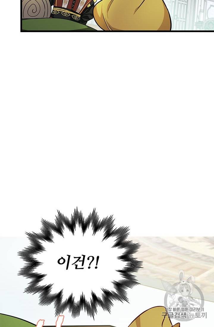 프리실라의 결혼 의뢰 31화 7