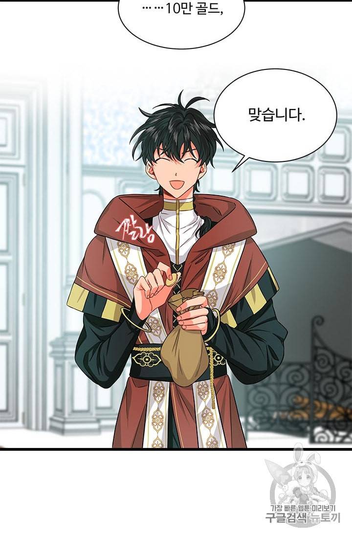 프리실라의 결혼 의뢰 31화 12