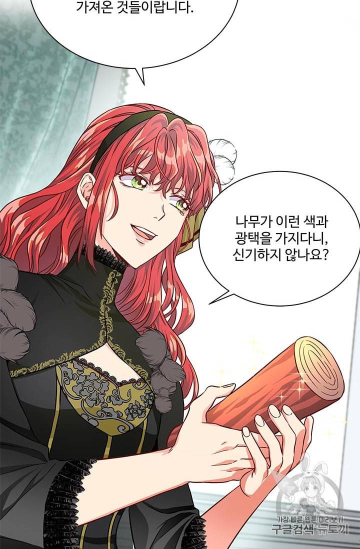 프리실라의 결혼 의뢰 31화 17
