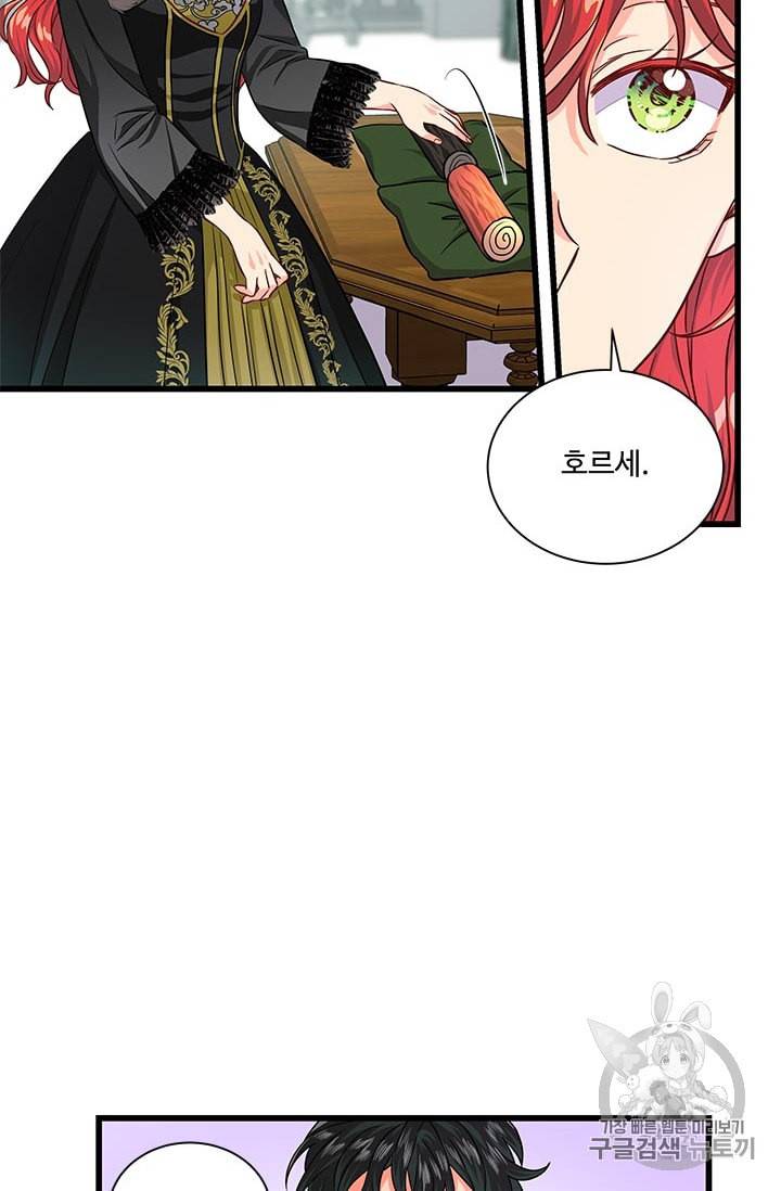 프리실라의 결혼 의뢰 31화 35