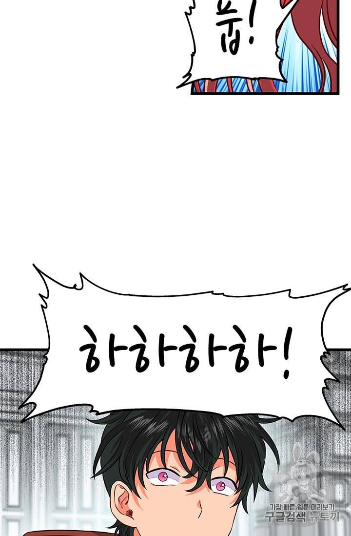 프리실라의 결혼 의뢰 31화 43
