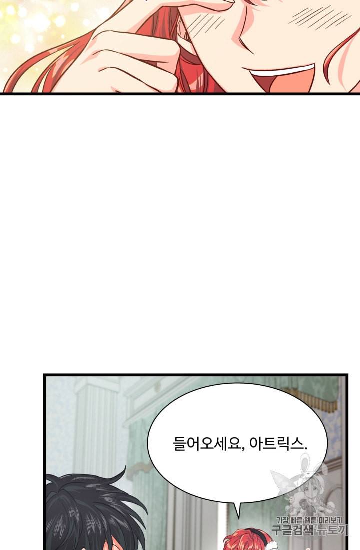 프리실라의 결혼 의뢰 31화 47