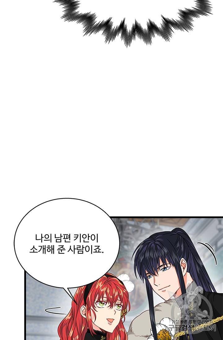 프리실라의 결혼 의뢰 31화 57