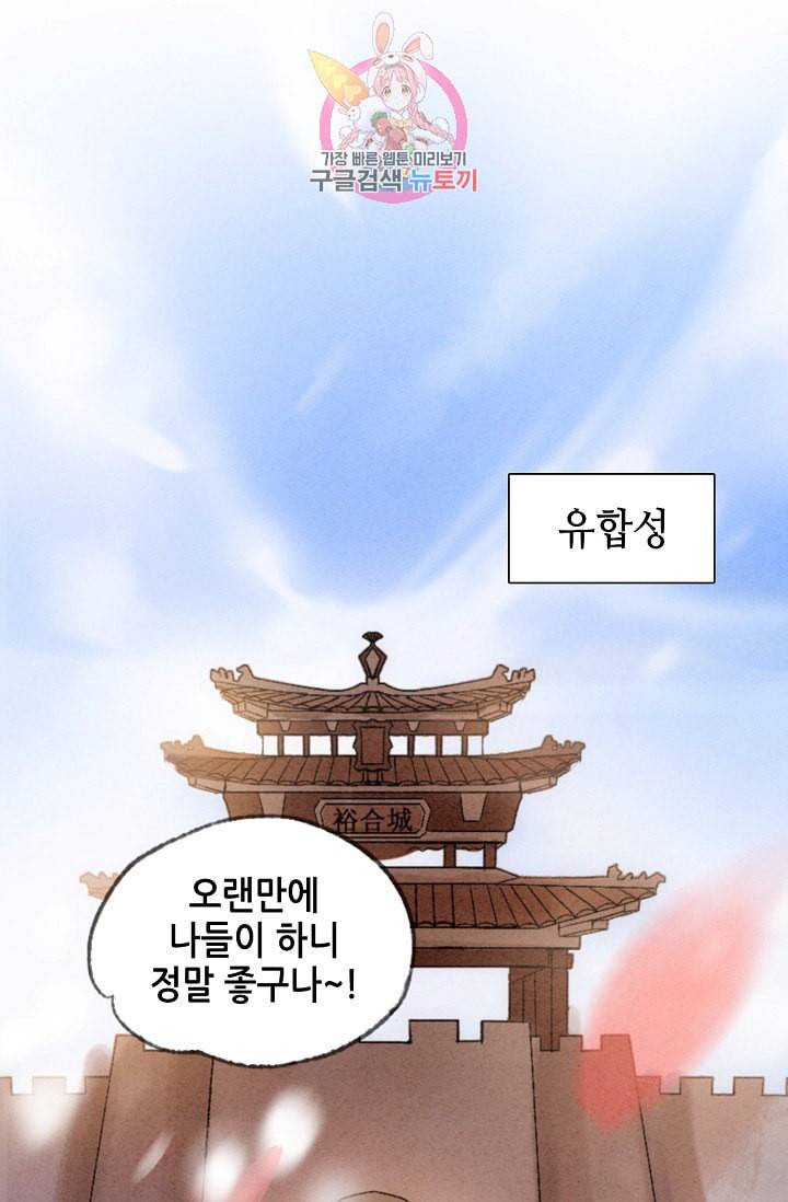 내 부인은 16살 165화 6