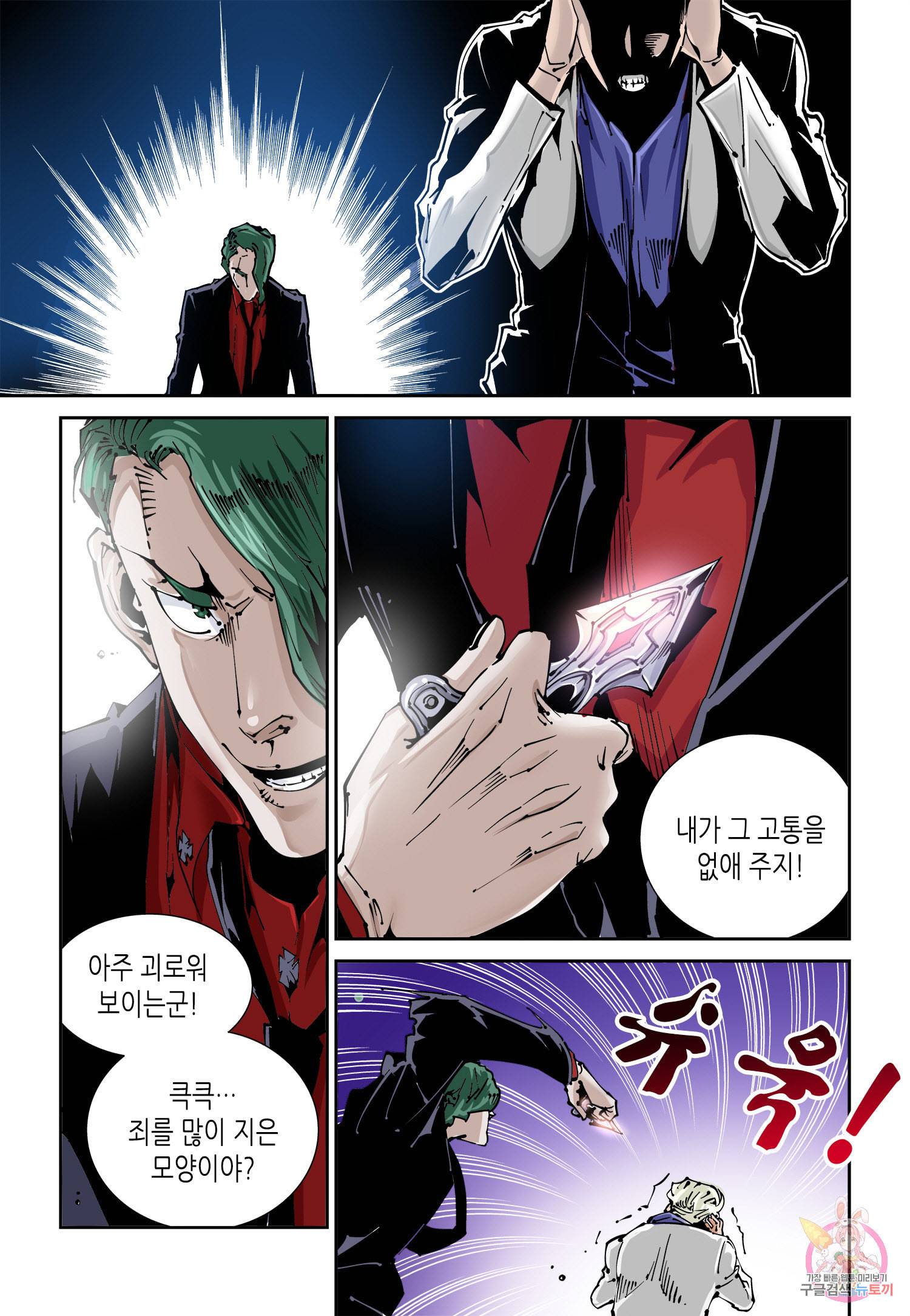 실험체 7호 63화 2