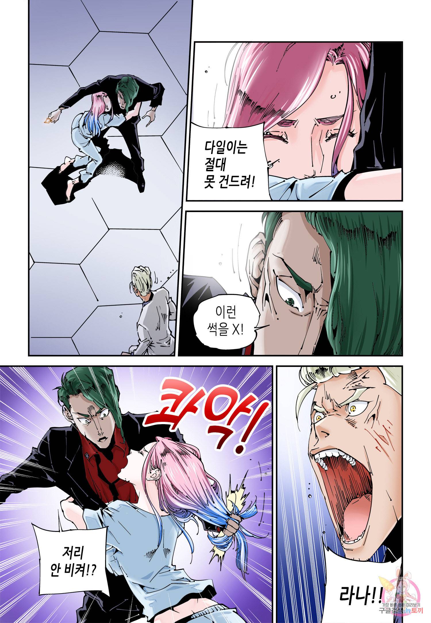 실험체 7호 63화 4