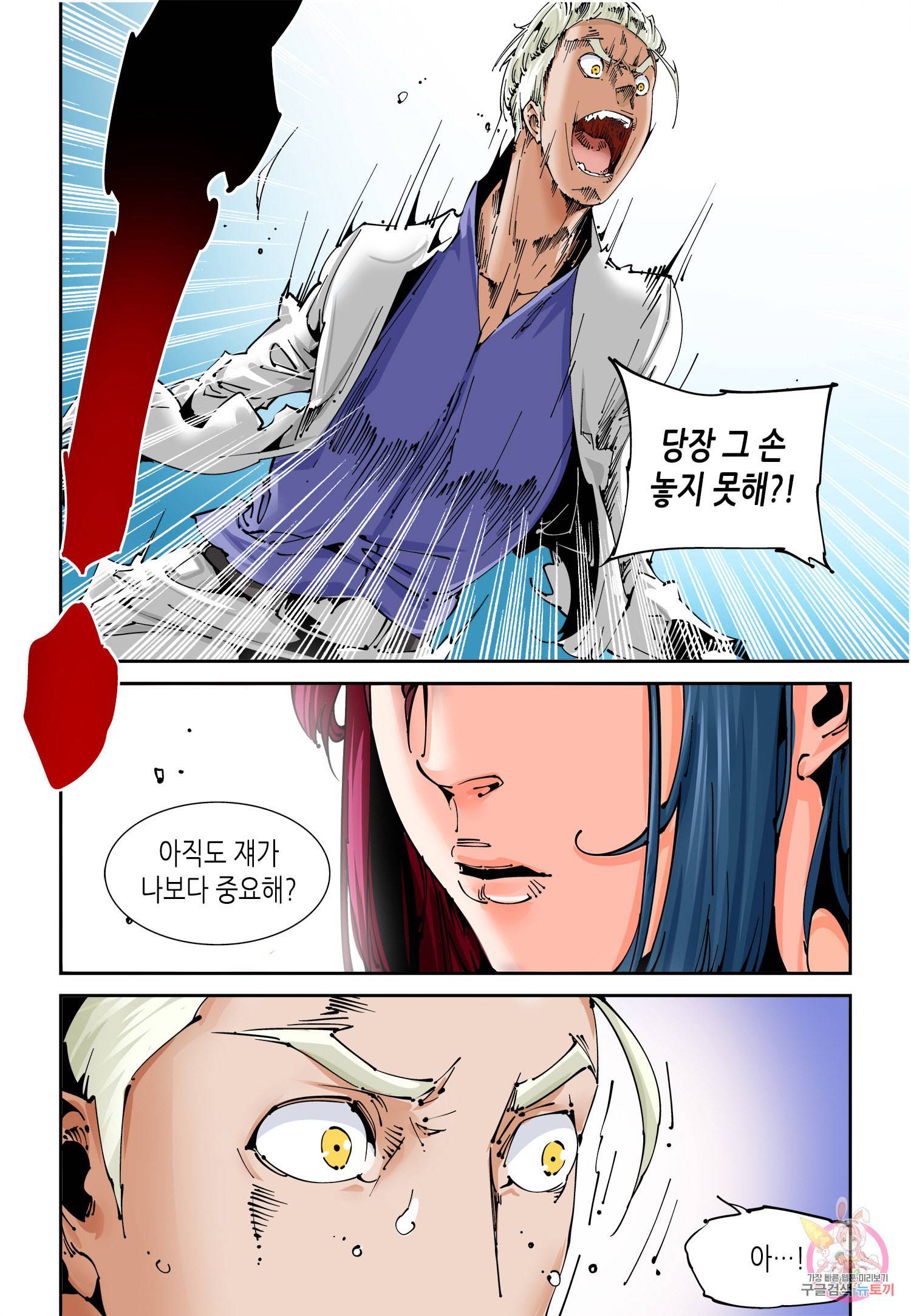 실험체 7호 63화 5