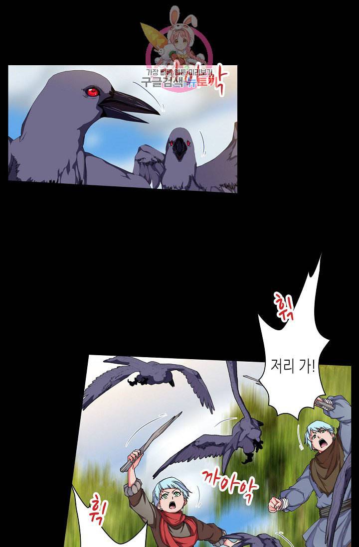 제국의 마지막 공주 62화 2