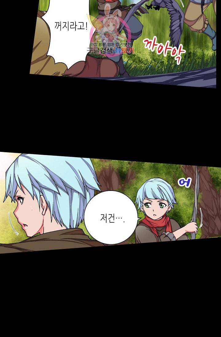 제국의 마지막 공주 62화 3