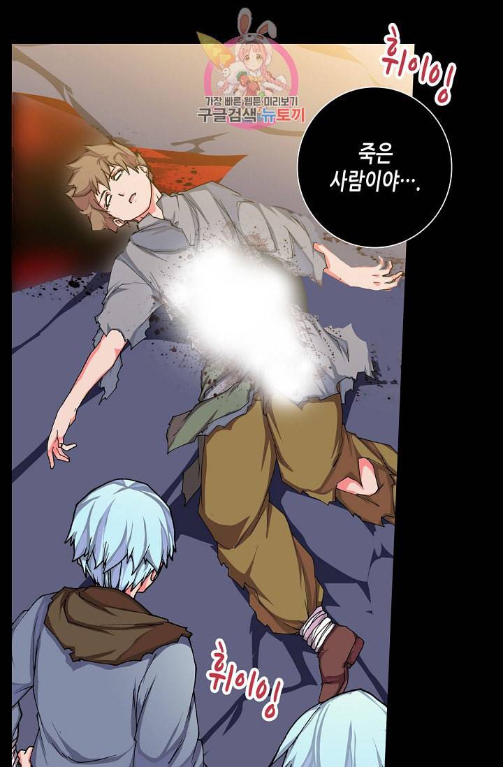 제국의 마지막 공주 62화 4