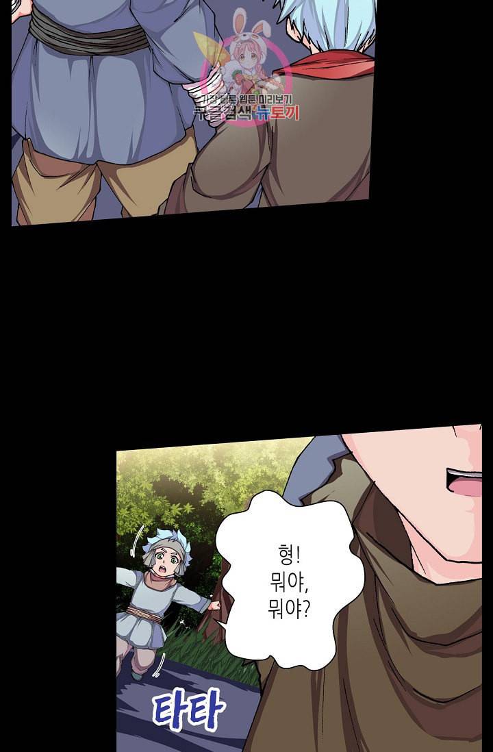 제국의 마지막 공주 62화 5