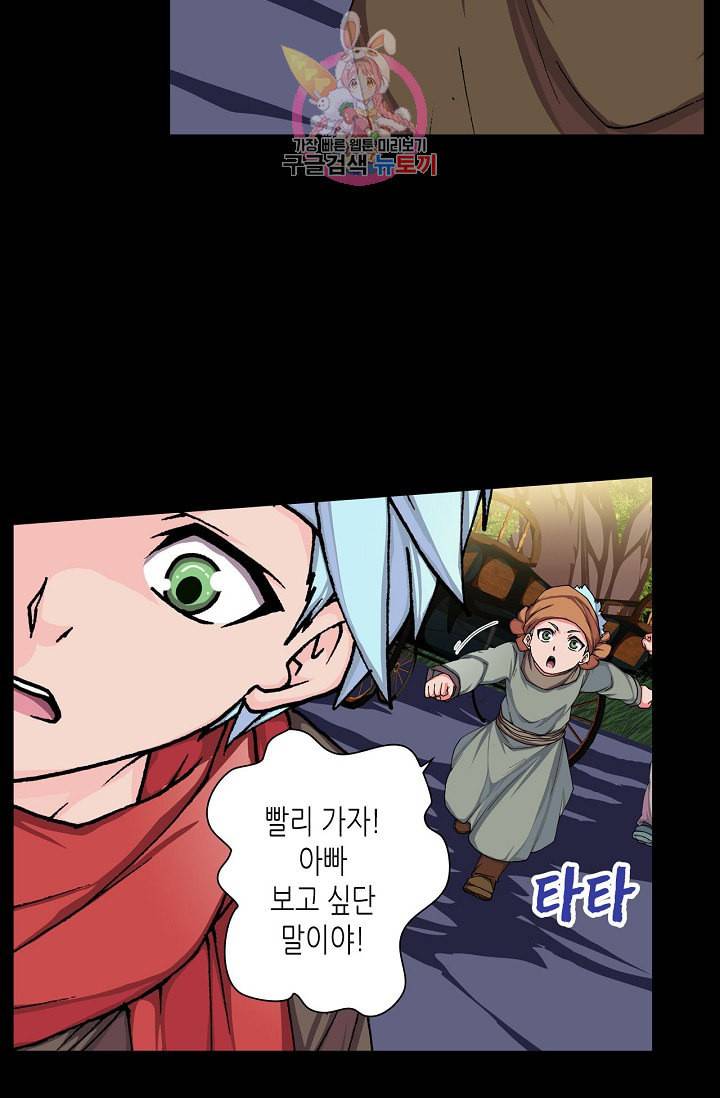 제국의 마지막 공주 62화 6