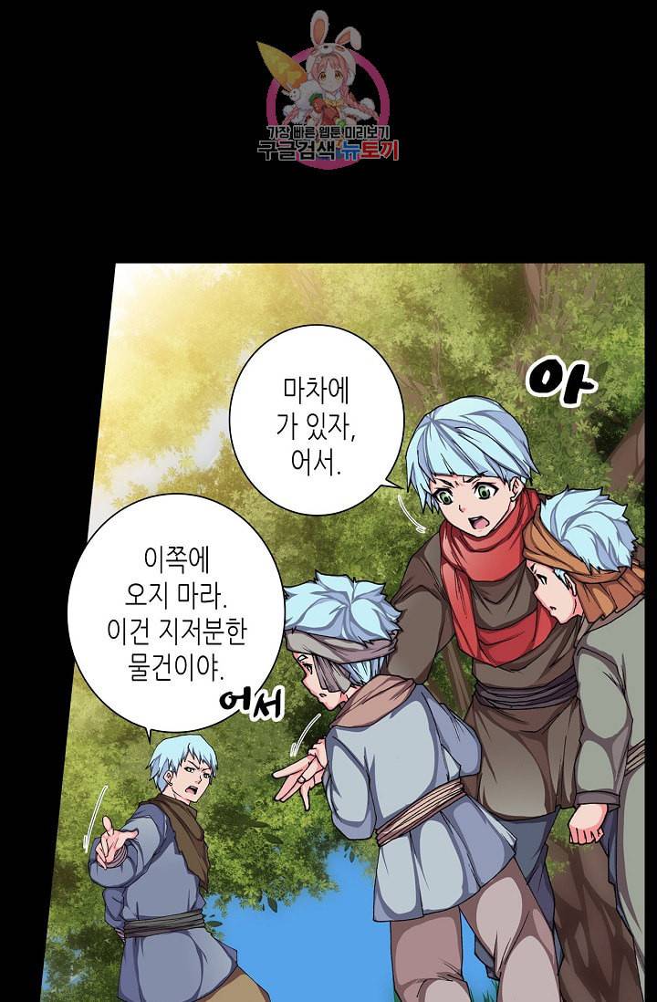 제국의 마지막 공주 62화 7