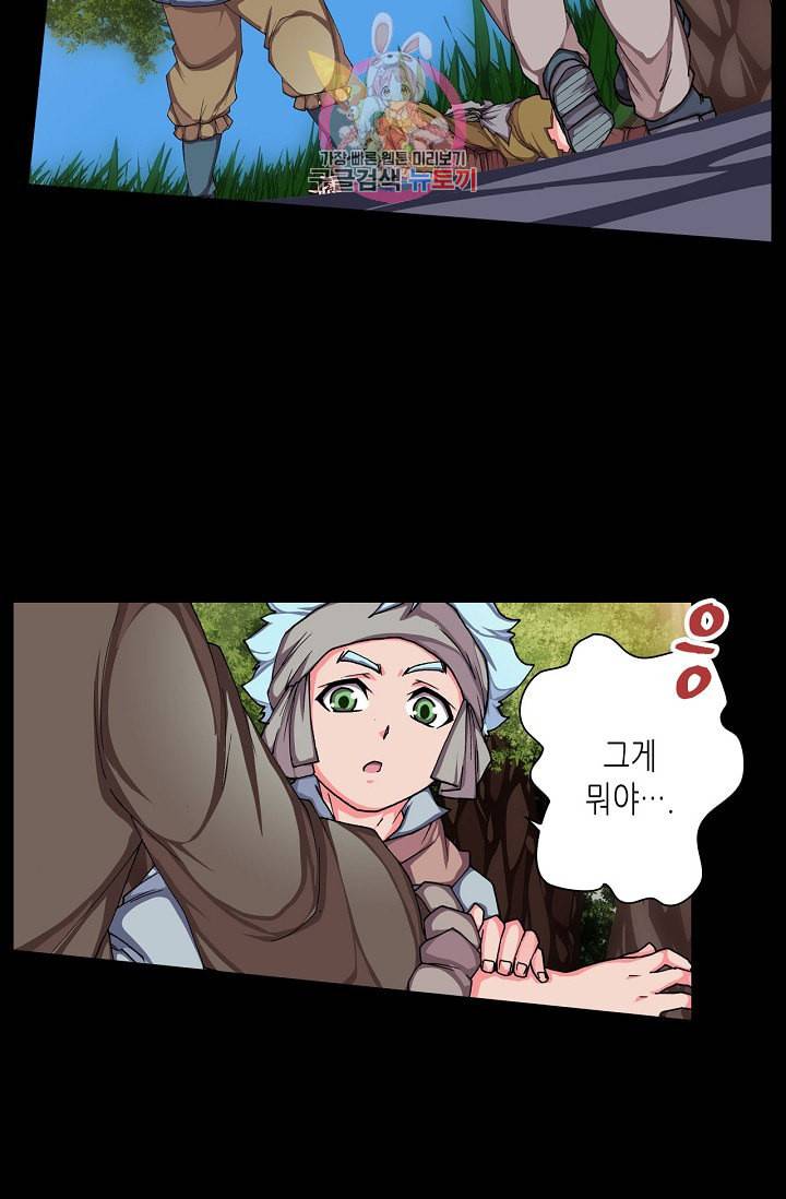 제국의 마지막 공주 62화 8