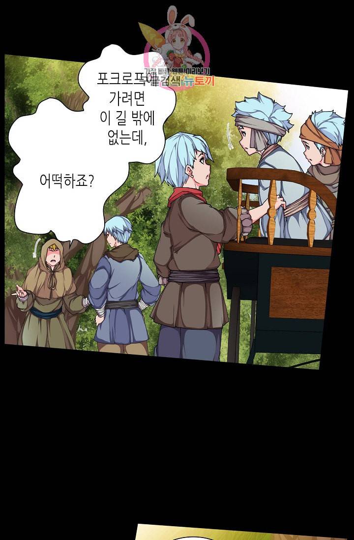 제국의 마지막 공주 62화 9