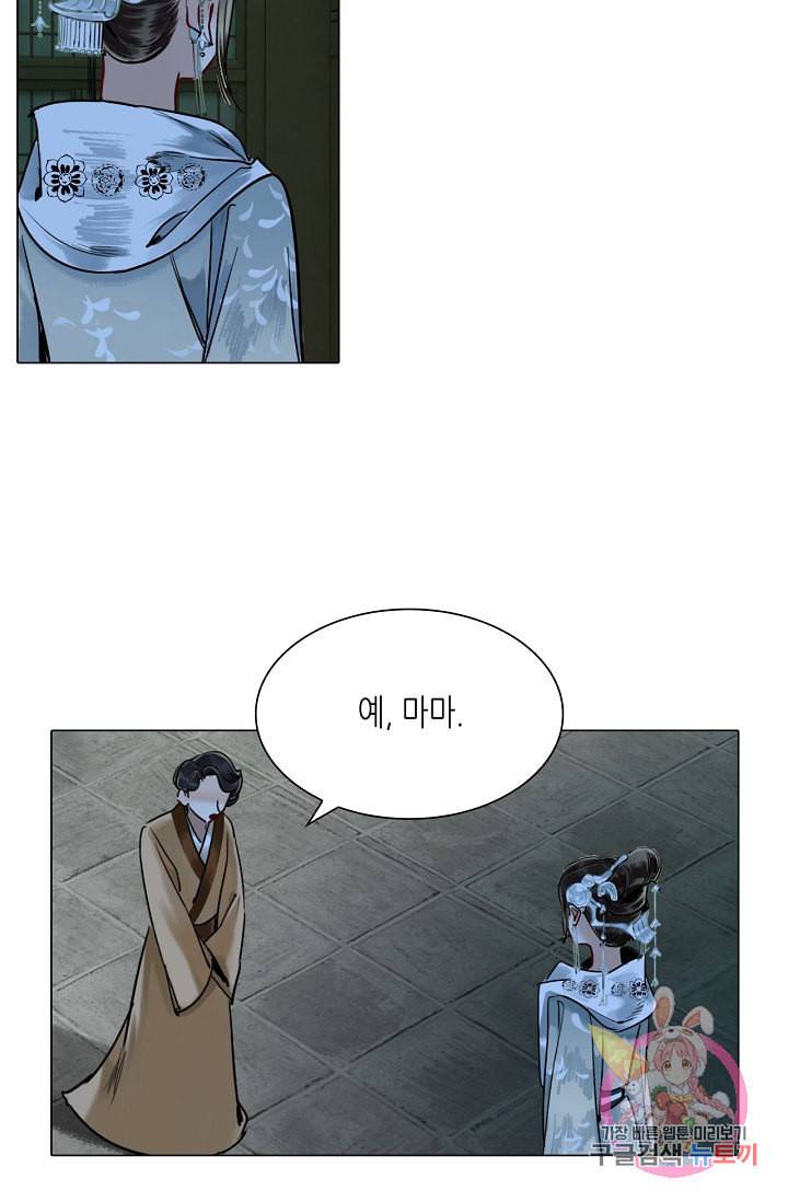 황후의 남자 77화 3