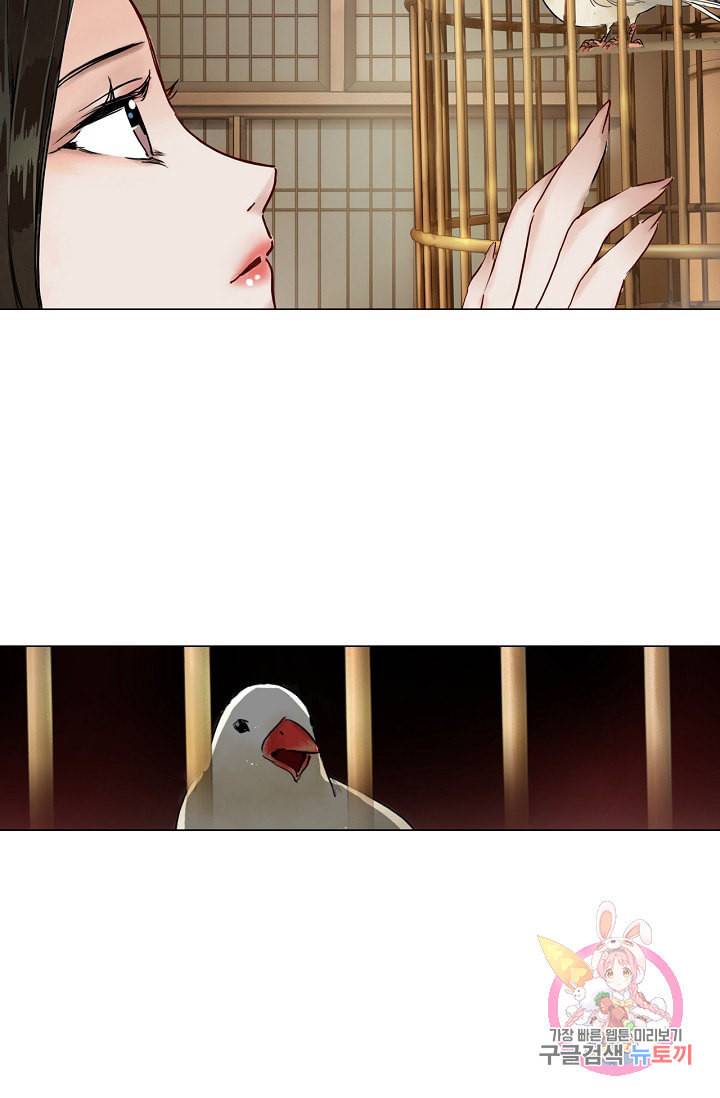 황후의 남자 77화 8