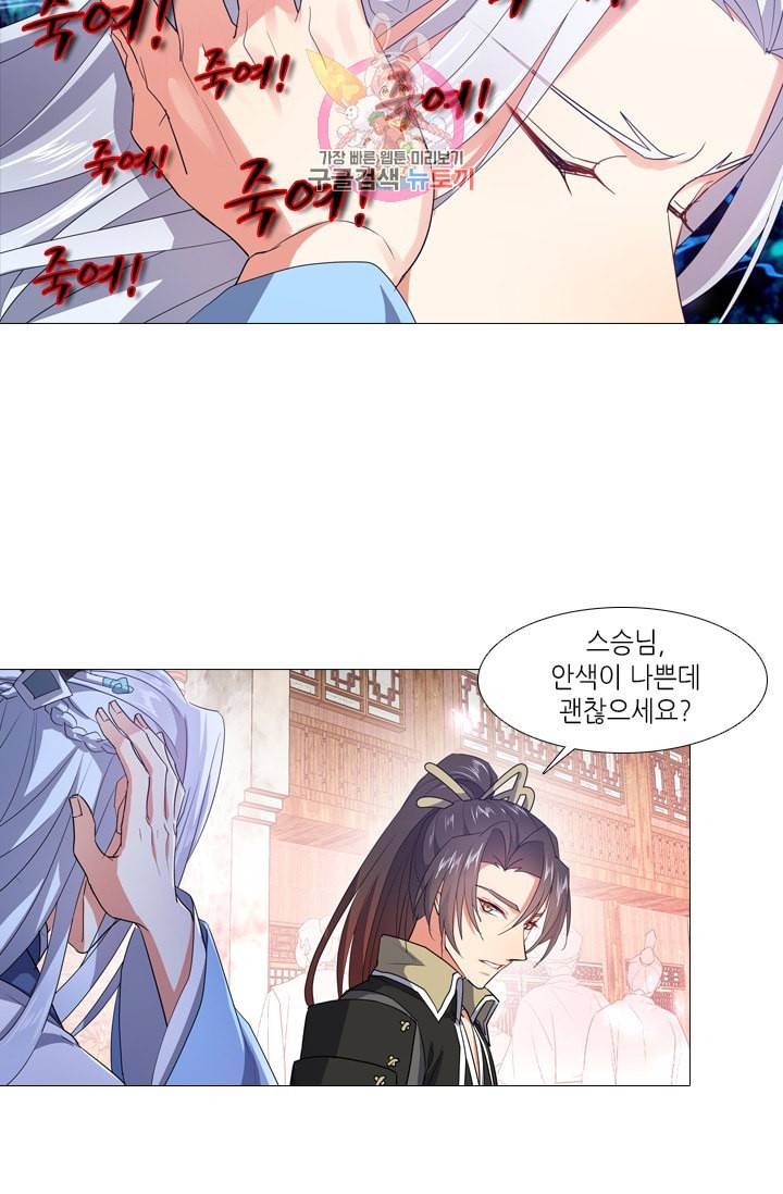 화룡기 91화 6