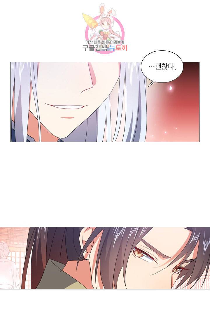 화룡기 91화 7