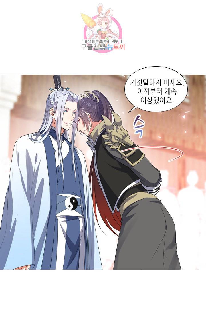 화룡기 91화 8