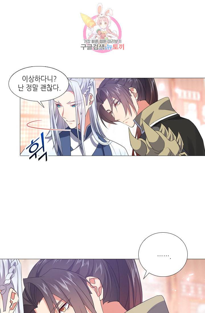화룡기 91화 9