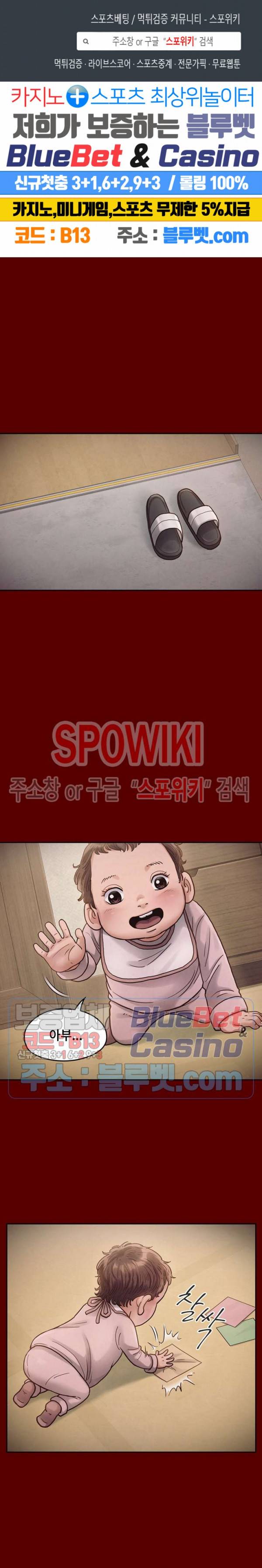 도화 16화 1