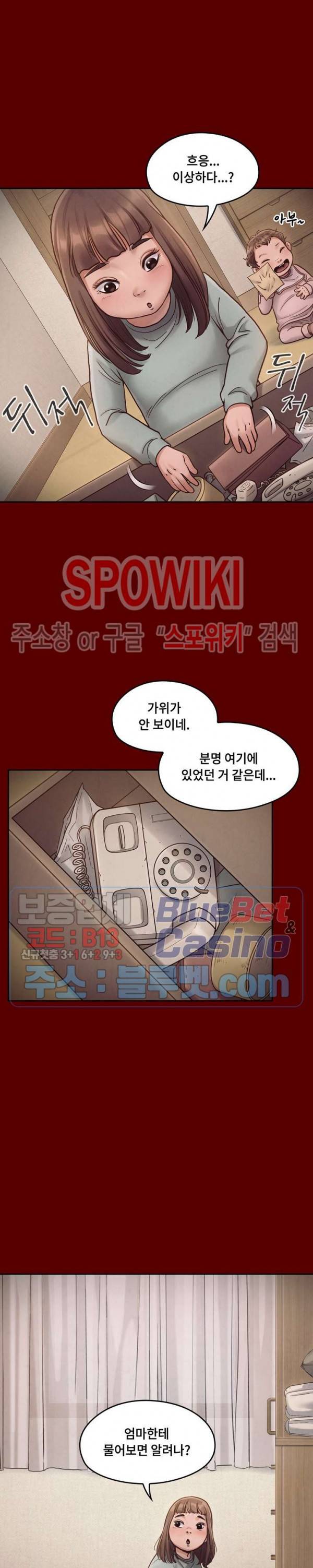 도화 16화 2