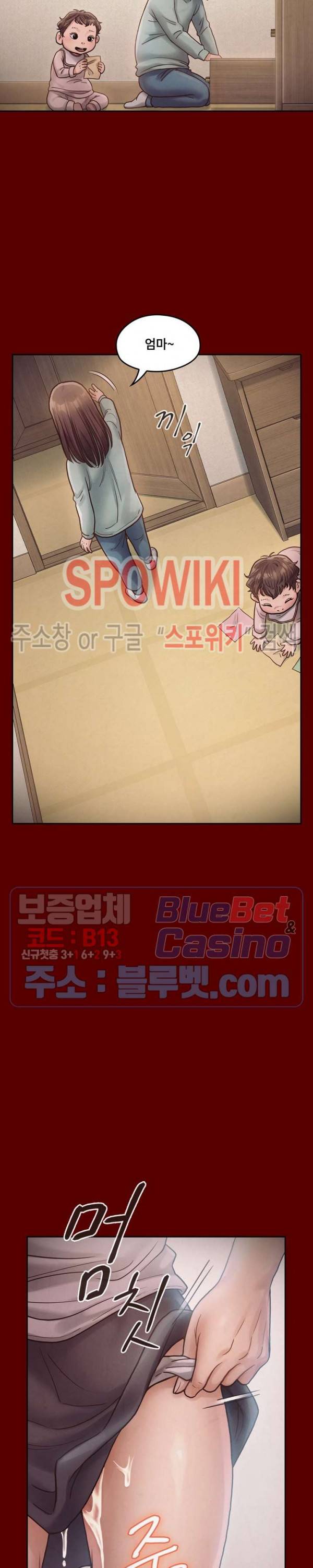 도화 16화 3