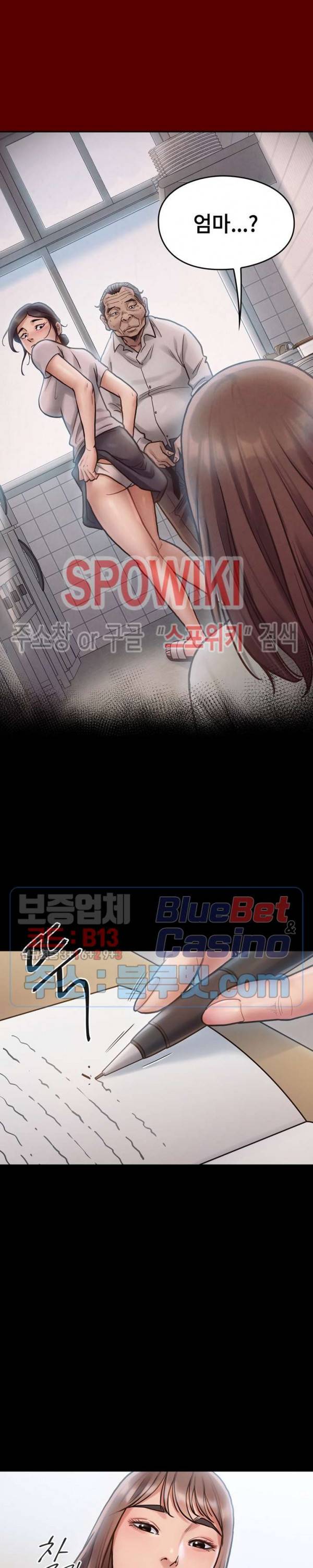도화 16화 5