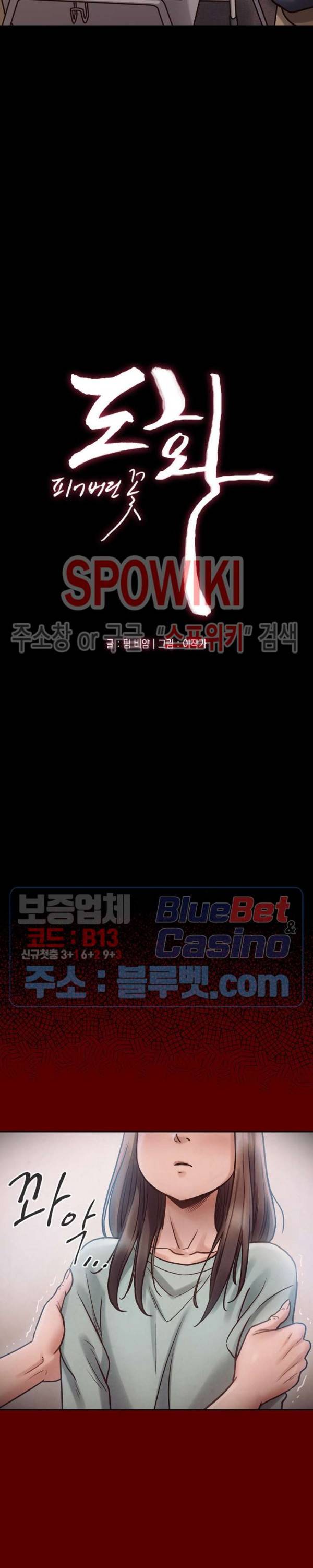 도화 16화 7
