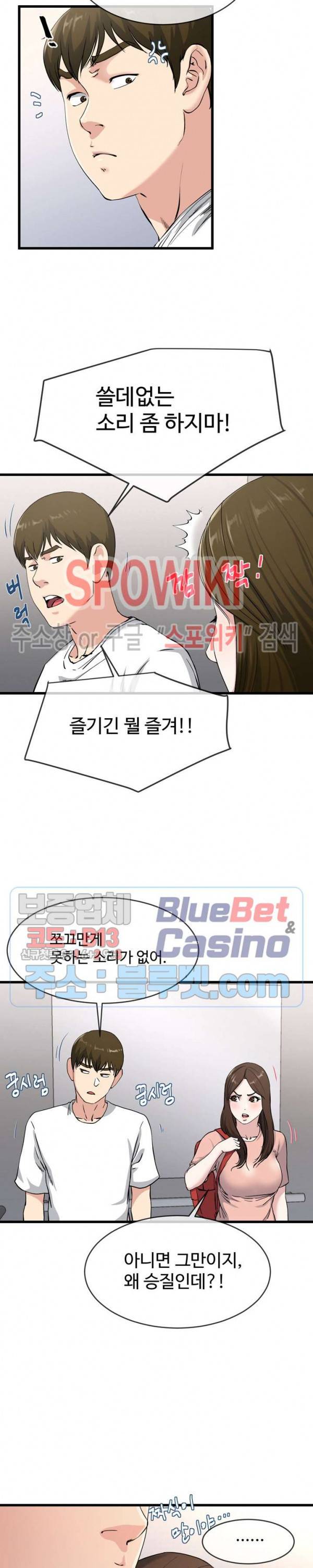 아빠는 주인님 37화 4