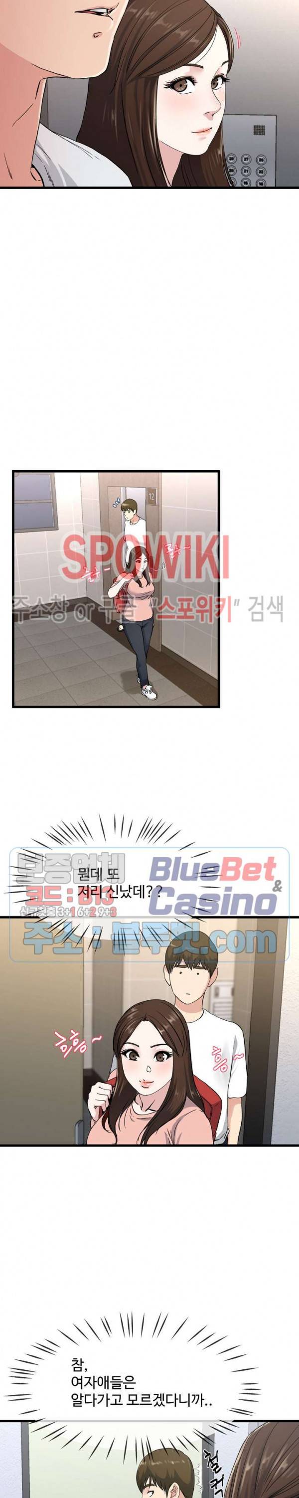 아빠는 주인님 37화 5